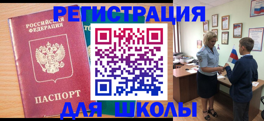 временная регистрация 2025 в Брянской области