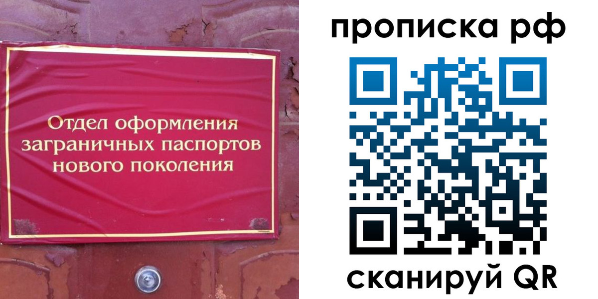 прописка регистрация в Брянской области
