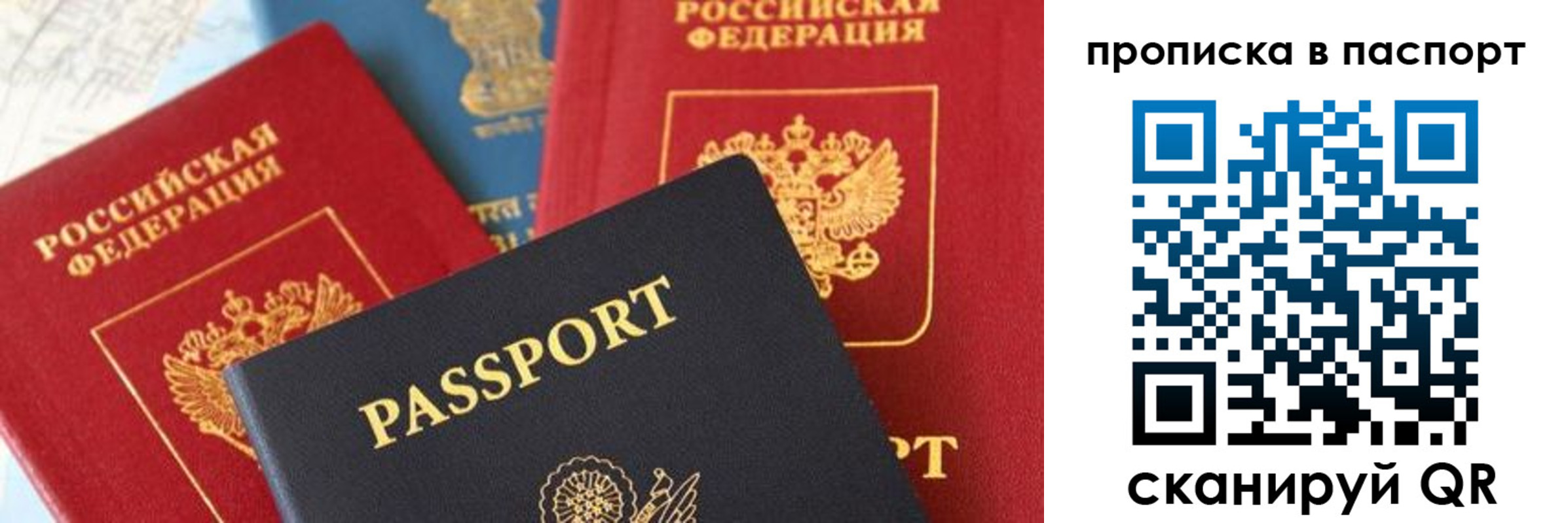 временная регистрация законно в Брянской области