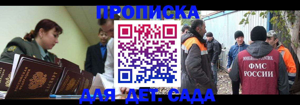 временная прописка в Брянской области