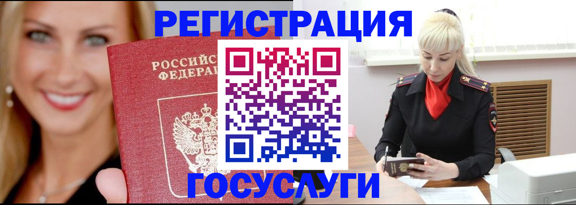 временная регистрация поиск в Брянской области