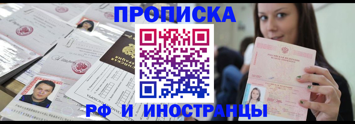 миграционный учет в Брянской области