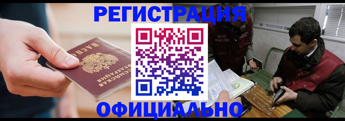 прописка паспорт в Брянской области