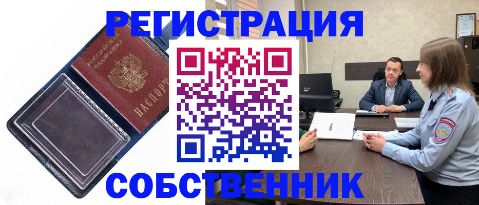 временная регистрация в Брянской области