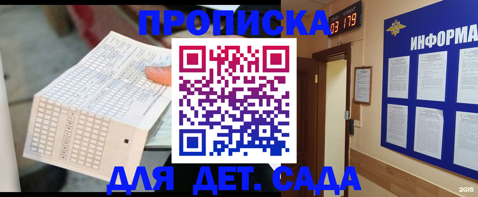 временная регистрация госуслуги в Брянской области