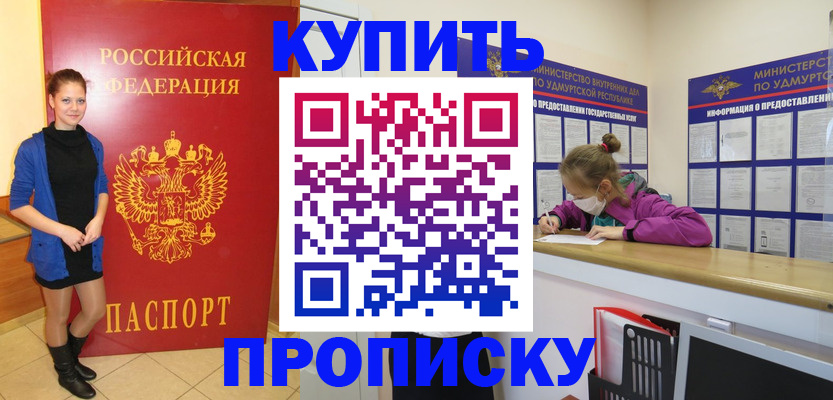 прописка поиск в Брянской области