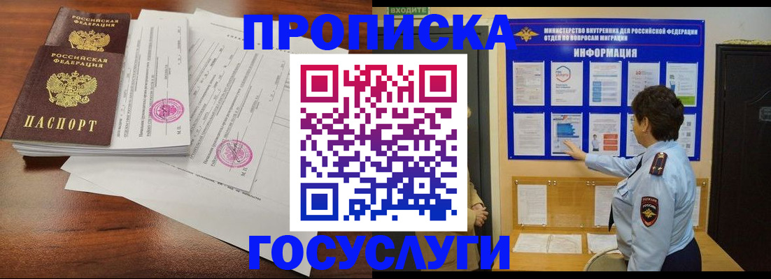 временная регистрация поиск в Брянской области